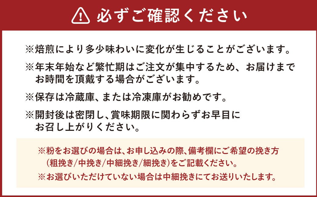 【西荻窪】【選べるコーヒー粉・豆】ライトセット 3種×約500g