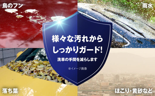 カー用品 ボディカバーB01タイプ クラス5 / セダン用 カー用品 自動車用品 汚れ止めカバー 保護カバー ポリエステル 薄地 軽量 防水加工日本製 大阪府 / 大阪府藤井寺市/株式会社ケンレーン 