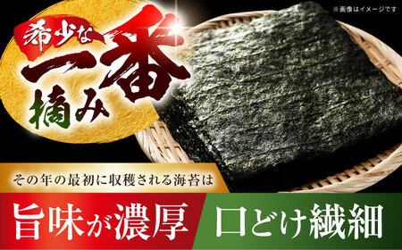 海苔 一番摘み 焼き海苔〈艶〉10枚×6袋 [HBR002] 