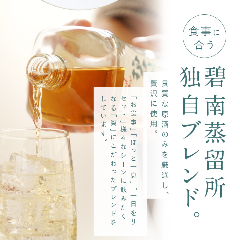 【3か月定期便】本格派ブレンデット・ウィスキー 碧州（へきしゅう）お酒 ウイスキー 洋酒 7月おすすめ H044-028