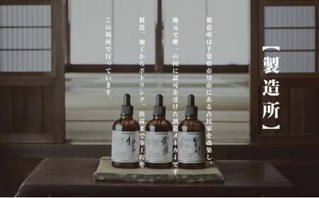The Japanese Liqueur - 500ml×4本セット YUZUKOSHO（ゆずこしょう）・HOUJICHA-Kunsei-（焙じ茶-燻製-）・MIZUNARA（水楢）・UMESHISO