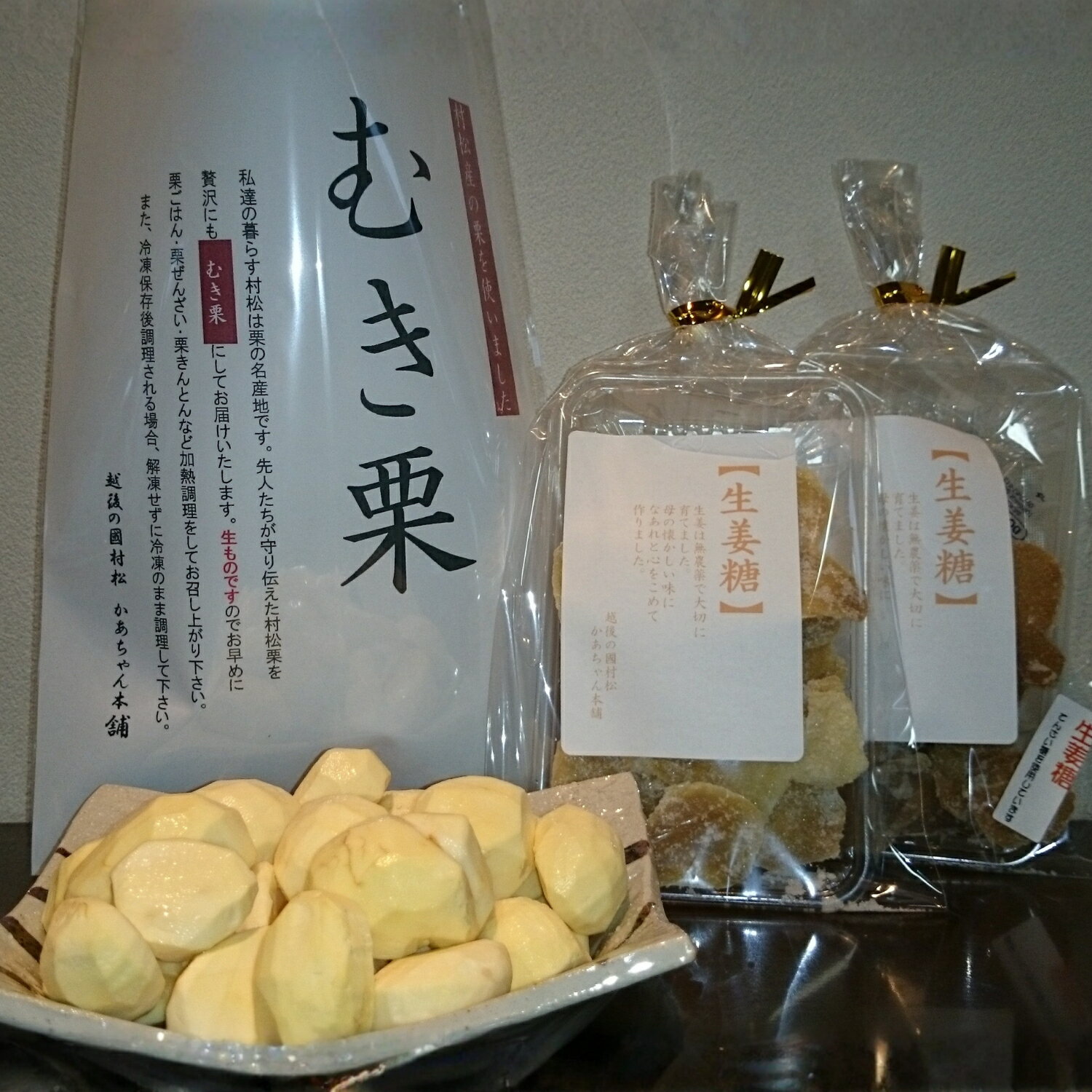 【ふるさと納税】 かあちゃん本舗の体に優しいほっこりセット（コシヒカリ900g（450g×2袋）栗の渋皮煮 390g×1個 和栗ジャム 140g×1袋）食べ比べセット 詰め合わせセット 新潟県 五泉市 越後の國村松かあちゃん本舗