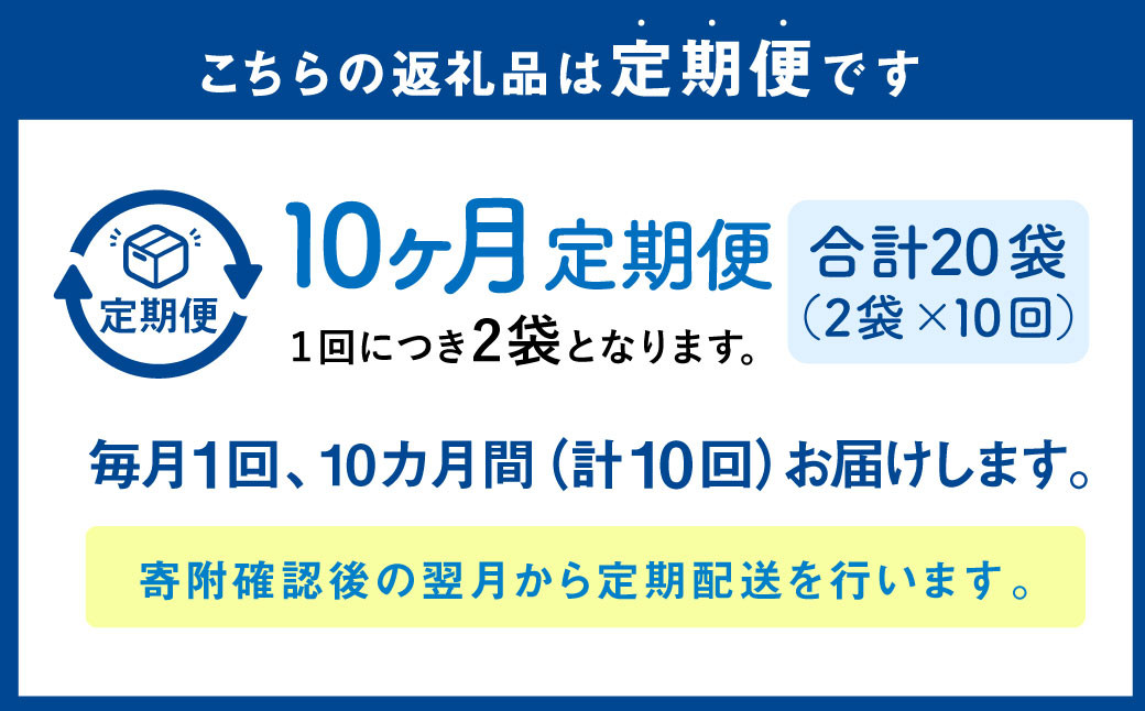 【1ヶ月毎10回定期便】 パクパクおこめパンケーキミックス（とうもろこし）スタンドパック 計20パック （2パック×10回）