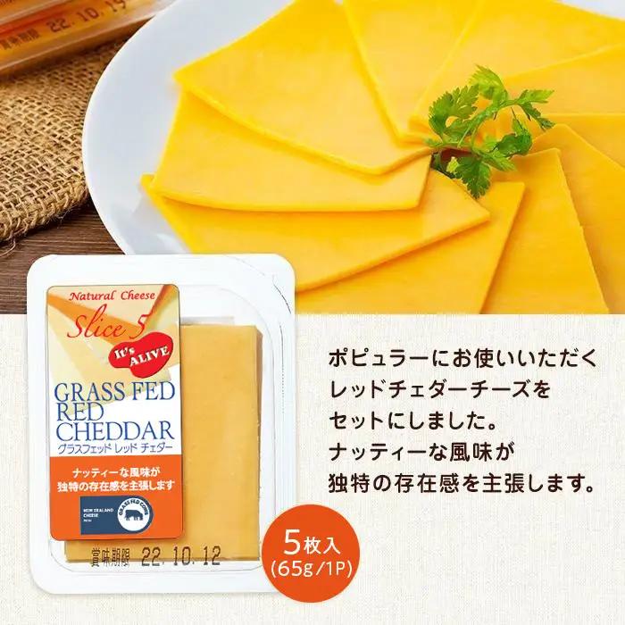 スライスチーズ　レッドチェダー　16パック×5枚（計80枚）チーズ 乳製品 セット 