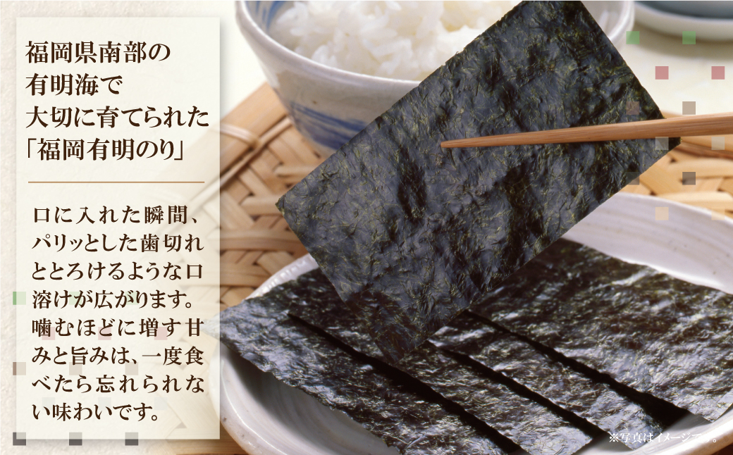 福岡有明のり(味のり)(計210枚)3本セット