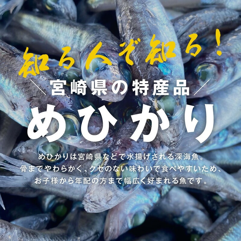 訳あり 唐揚げ用めひかり 500g サイズ不揃い 簡単揚げるだけ! N065-YA0505