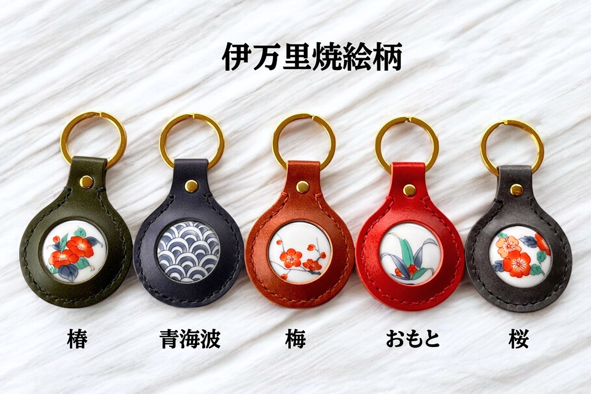 数量限定　伊万里焼レザーキーリング 本革製品 手縫い 115-N257