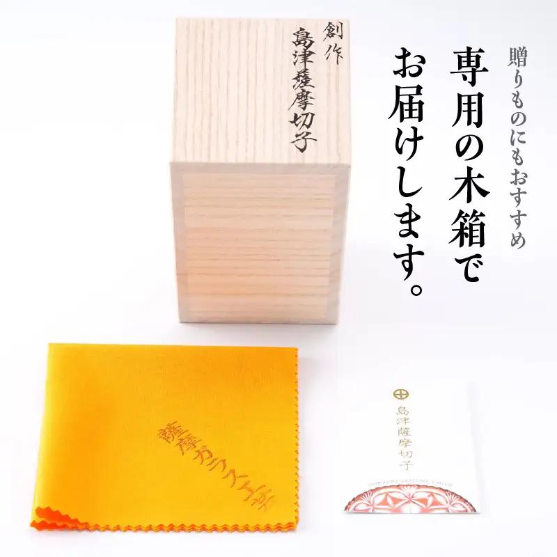 島津 薩摩切子 麦酒器 紅 K010-033_01