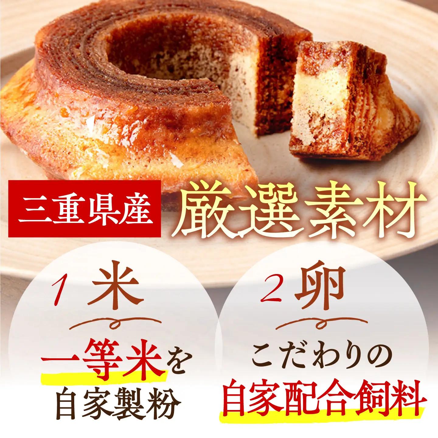 龍乃掌バウム ホール 和紅茶(ハード) / バームクーヘン グルテンフリー 米粉 洋菓子 焼き菓子 ギフト プレゼント 母の日 贈り物 お菓子 バウム バター 小麦粉不使用 おやつ / 三重県 亀山市