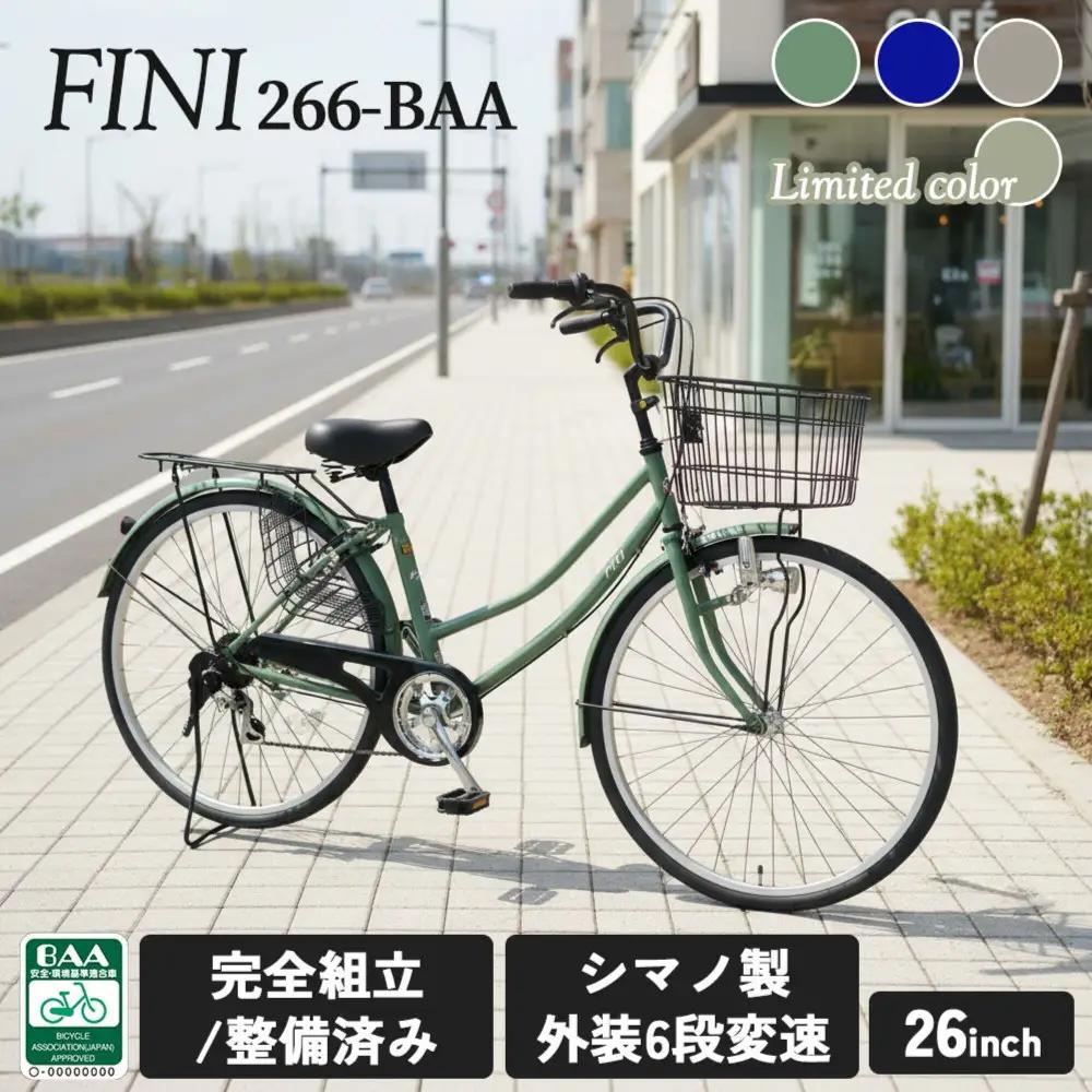 完成品でお届け! F＆N266-BAA【カラー：クラウドブルー】大阪府 堺市 完全組立 整備済発送