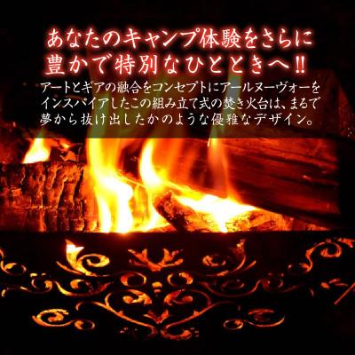 ふるさと納税 京丹後市 T'sGEAR焚き火台 【焚火台Unit01】 |  | 01