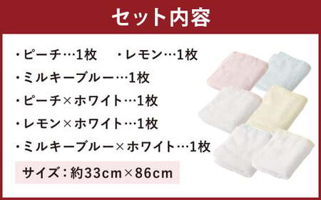 【日本製】パステルカラー タオル 6色・6枚セット 約33cmx86cm ブルー ピンク イエロー ホワイト