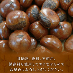 本場の天津甘栗 袋入り 400g（甘栗 殻付き 焼き栗 あまぐり ギフト お土産 お菓子 京都府 八幡市