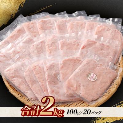 ふるさと納税 小樽市 【毎月定期便】まぐろたたき 100g×20パック 合計2kg全2回 |  | 01