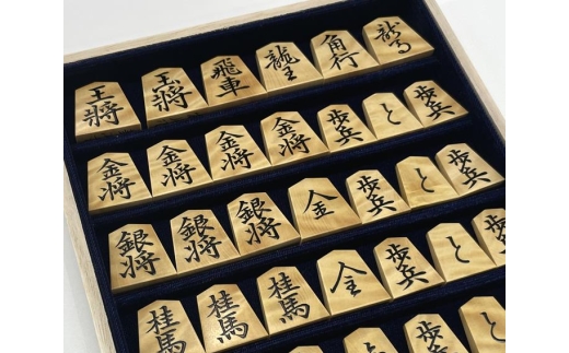 
                  1200-08-20 「富月」作 盛上 将棋駒 菱湖書 御蔵島黄楊 杢 【限定1品】
                