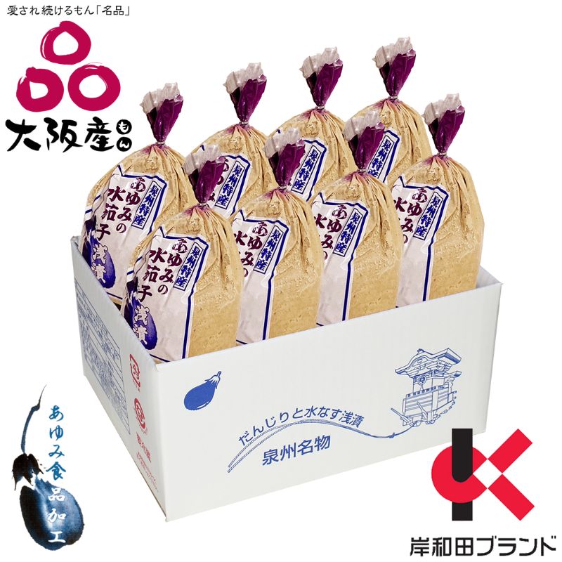 【ふるさと納税】【先行受付】あゆみの泉州水なすぬか漬け小袋包 8個詰ケース 【令和7年5月大型連休明け～順次発送】　お届け：2025年5月上旬～10月下旬