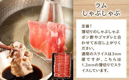 【ラム肉お試し】ラムづくし３種セット　ジンギスカン　ラム　味付け【ジンギスカン 肉 お肉 焼肉 焼き肉 ジンギスカン 北海道 ご当地】