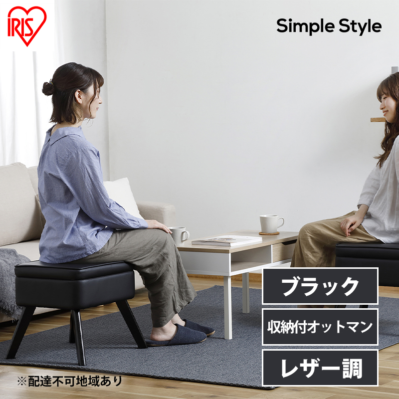 スツール 収納 椅子 レザー LEC-OT ブラック アイリスオーヤマ おしゃれ 足置き 足置き台 収納BOX 収納付 オットマン サイドテーブル