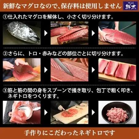 保存料不使用!手作り!天然ミナミマグロ100%使用のまぐろたたき【冷凍】(80g×3袋)【配送不可地域：離島】【1670383】