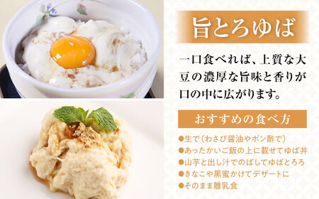 【全6回定期便】滋賀県産 湖北ゆば食べ比べ1セット ※北海道・沖縄・離島への配送不可　滋賀県長浜市/なかや[AQBK023]