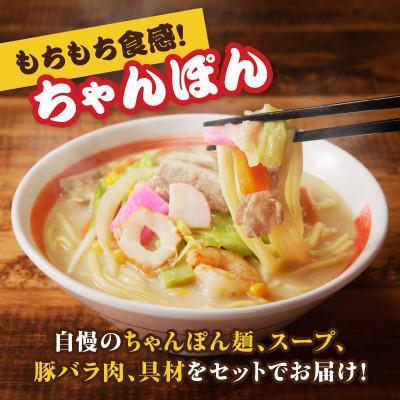 ふるさと納税 玄海町 【製麺所直送】【豚バラ肉付】製麺所直送ちゃんぽん6食セット(具材付き)【B001】 |  | 01