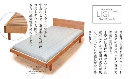 すのこ ベットセミダブル ベッドフレーム 家具 日本製 スリットベッド《ライトフレーム》ウオールナット無垢材