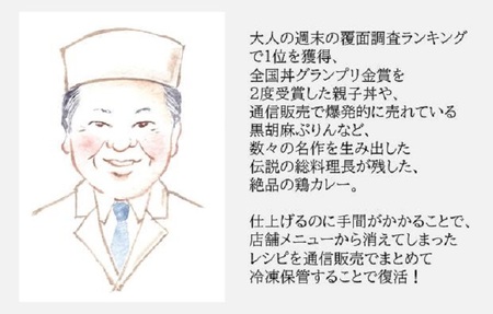 ＜水たき 玄海＞THE PUREMIUM 濃厚すぎる 鶏の旨味×野菜の旨味 水たき屋の本気の秘伝レシピ丹波赤どりカレー【10食入り】《送料無料 冷凍 お取り寄せ お取り寄せグルメ ギフト プレゼント 