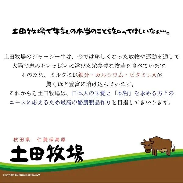 飲むヨーグルト 土田牧場 ジャージー 飲むヨーグルト【150ml×8本】【冷蔵】