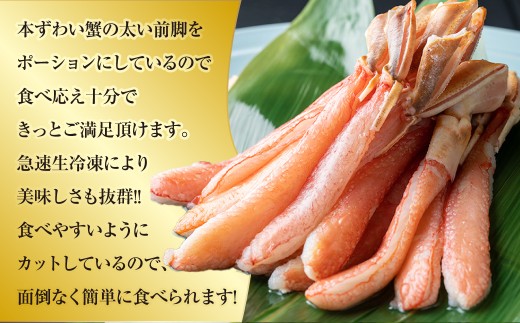 【期間限定！寄附額改定↓！】【食べ応え十分！！】生ズワイガニしゃぶしゃぶ用ポーション500g ふるさと納税 かに 蟹 F4F-0558