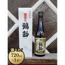【ふるさと納税】酒 日本酒 本醸造 鶴齢 雪国のお酒 | お酒 さけ 人気 おすすめ 送料無料 ギフト