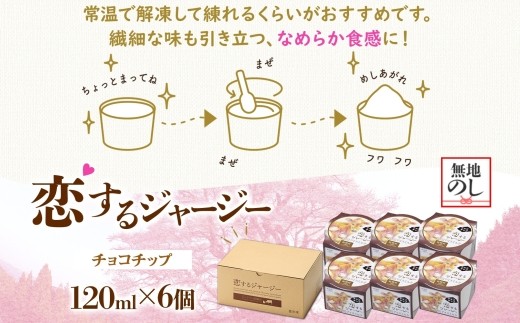 無地のし　常温で解凍して練れるくらいがおすすめです。繊細な味も引き立つ、なめらか食感に！