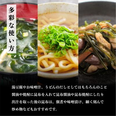 ふるさと納税 利尻町 利尻昆布 出汁比べ 詰め合わせセット 北海道 [58880621] |  | 02