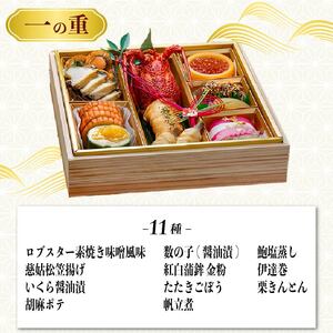 海鮮おせち 二段重 3～4人前 三陸 24品目 冷蔵  [お届け日：12月31日] おせち料理 正月 お正月 いくら 鮑 あわび 帆立 ほたて たこ 伊達巻 2026年 80000円 岩手県 大船渡市