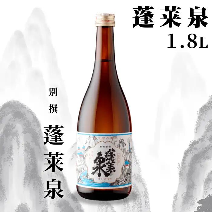 蓬莱泉 ほうらいせん 「別撰」 1.8L 辛口 15％ お酒 日本酒 酒 米 アルコール 愛知県 設楽町 別撰 関谷醸造 -135