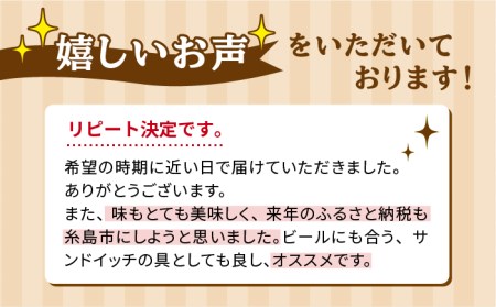 本場ドイツで連続金賞受賞！糸島手造りハムのお試し食べきりセット《糸島》【糸島手造りハム】[AAC007] 贈答 ギフト BBQ 焼肉 お中元 お歳暮 人気 贈り物 おつまみ 熨斗 ウインナー ソーセー