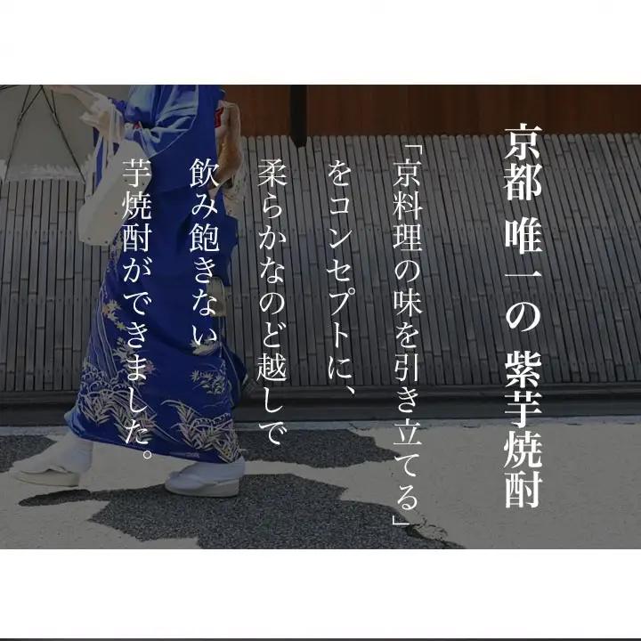 古都の煌 飲み比べセット 1.8L×2本 焼酎 焼酎 