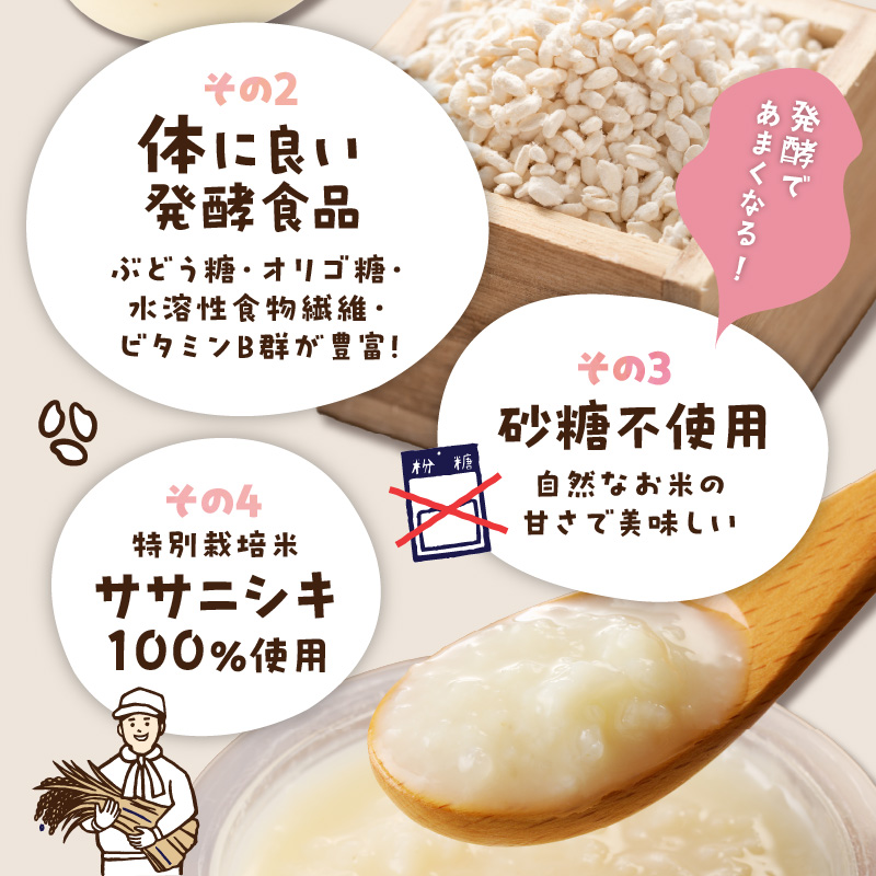 なめらかAタイプ 食べる生甘酒『発酵!あまざけ食』_イメージ3