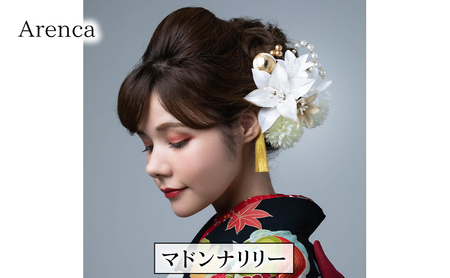 髪飾り かんざし Arenca マドンナリリー 和装 着物 髪飾り