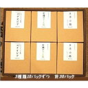 【ふるさと納税】杜の都仙台 芳香ドリップバッグ 3種(計30パック)　【 飲料 ドリップコーヒー 飲み比べ ギフト 贈り物 コーヒーギフト 香り豊か トップグレード スペシャルティコーヒー オリジナルブレンド カフェインレス 】