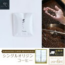 【ふるさと納税】 【6ヶ月定期便】NAKANOTEI COFFEE 蔵 ROASTERY シングルオリジンコーヒー ドリップパック×20P：6回 ふるさと納税 ドリップバック コーヒー 珈琲 定期便 京都府 長岡京市 NGP18