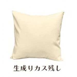 「染」4枚組クッションカバー 45×45cmタイプ 生成りカス残し 国産オックスフォード生地 無地