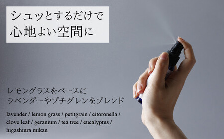 【新生活応援キャンペーン】[052-a002]アロマミスト『敦香 tsuruka 〜水島の渚〜』 1本30ml 【アロマスプレー 精油 アロマ 癒しグッズ】[052-a002]