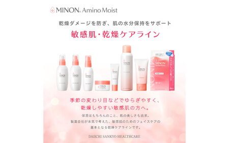 MINON(ミノン) アミノモイスト ブライトアップベースUV 25g×1本 [AIDU010]美容