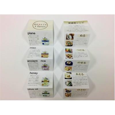 ふるさと納税 近江八幡市 ふなずしペースト5種類 |  | 03