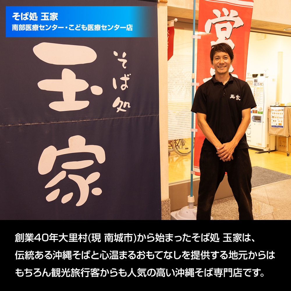 【そば処 玉家】ソーキそば4食セット　沖縄そば専門店　冷凍配送_イメージ5