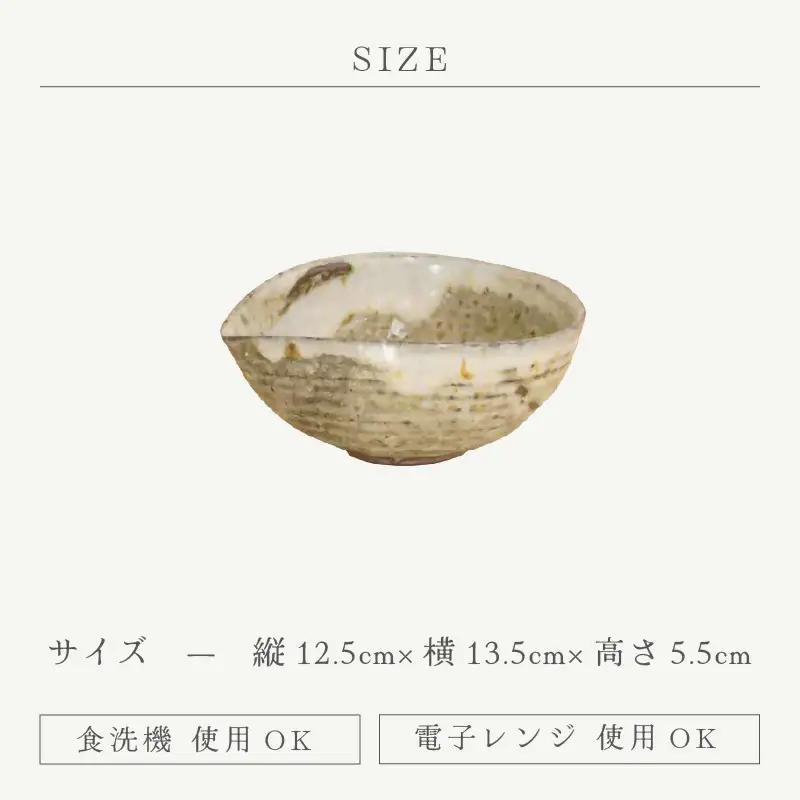  越前焼のふるさと越前町からお届け！ 雫形四寸半鉢 山月窯 越前焼 越前焼き 【ボウル はち しずく 食器  ギフト うつわ 電子レンジ 食洗機 工芸品 陶芸作家 陶器 】[e25-a051]