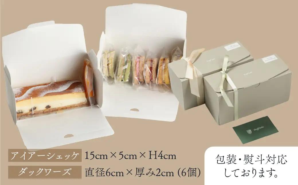 アイアーシェッケと3種のダックワーズ詰め合わせ 洋菓子 お菓子 スイーツ ケーキ 焼菓子 チーズケーキ スフレ ギフト 贈答【32-2】