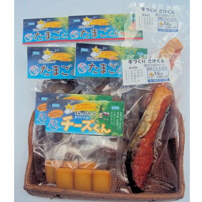【4種類8個】こだわり燻製詰め合わせ(たまご・チーズ・さけ)【配送不可地域：離島】【1239575】