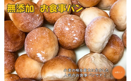 
										
										お食事パン【A-824】
									