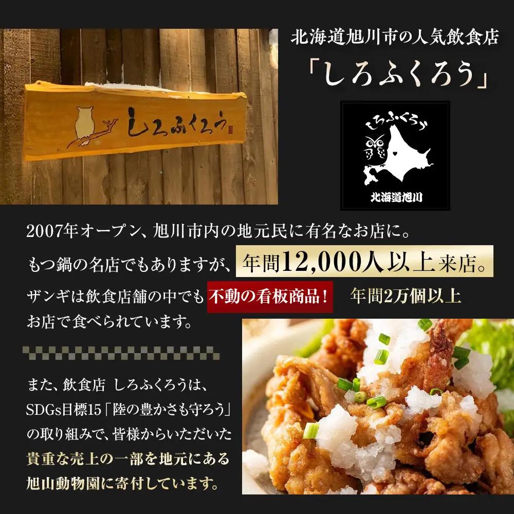 北国の贅沢ザンギ 3.2kg(400g×8) | 唐揚げ _02950